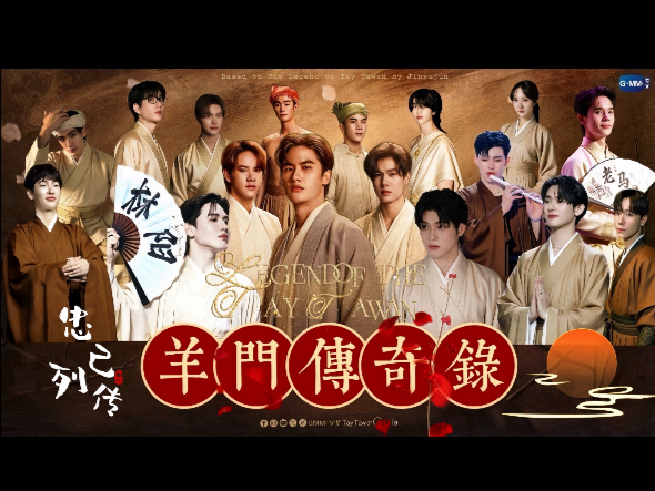 【GMM羊门春晚】雷霆抗抑郁整活巨作！混他泰不读羊学？爱你老己创始人魅魔林阳，携gmm17位忠己弟子，训粉不羁爱自由，羊学博士带你独家揭秘《忠己列传》
