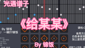 宝贝电子琴曲谱_电子琴曲谱(5)