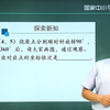 52 数学活动：用坐标表示旋转
