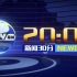 【C4D/临摹】CCTV-新闻30分