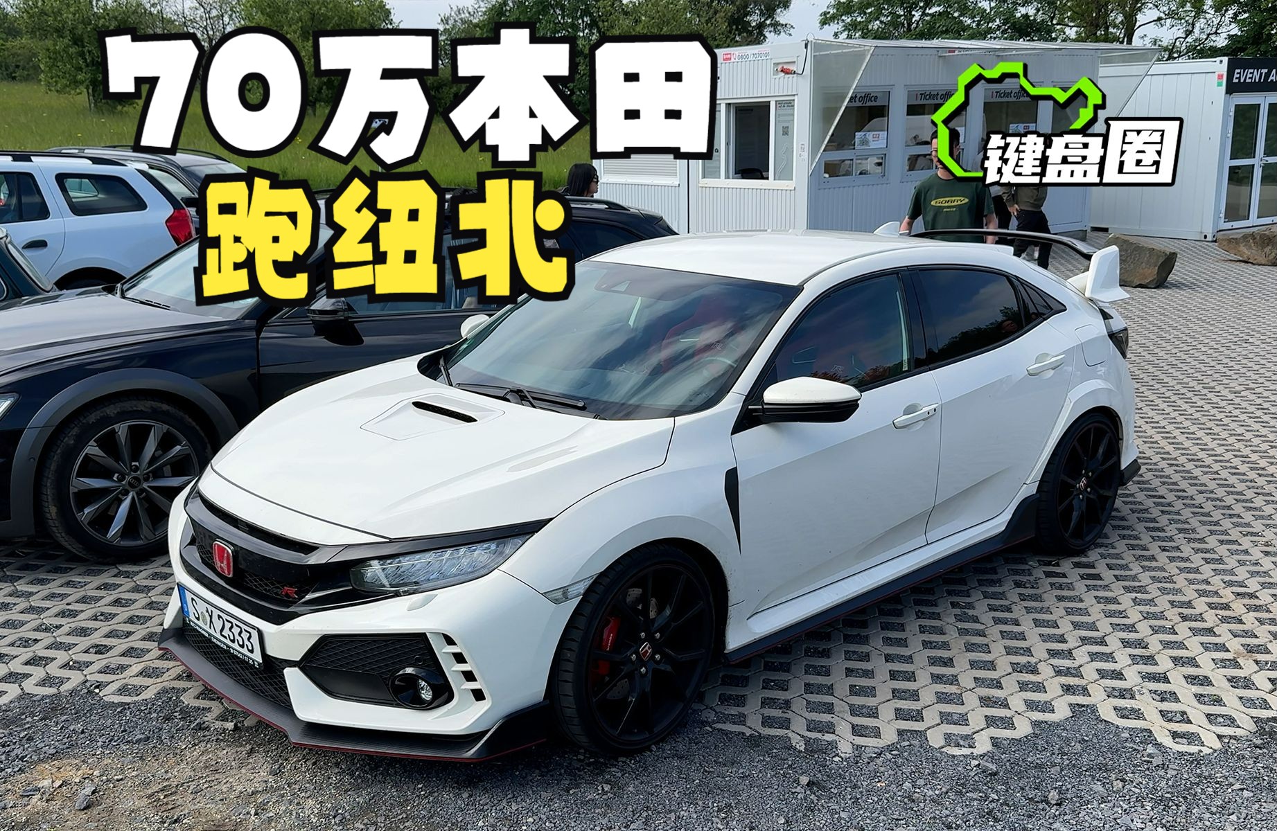 70万本田FK8，烂仔最后的神？