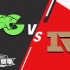 【LPL夏季赛】6月10日 VG vs RNG