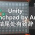 【Launchpad】The Fat Rat- Unity