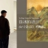 《徐冰的语言》—一位中国当代艺术家的文化探索之旅（下）