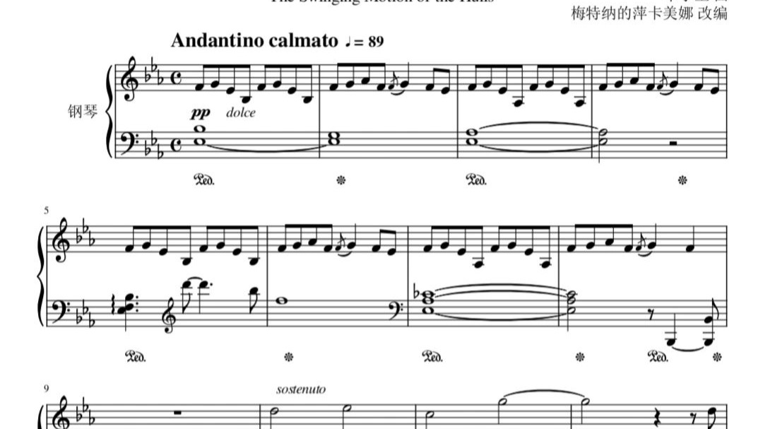 【原神】【扒谱】飘曳的眠梦——挪德卡莱-那夏镇夜晚背景音乐—钢琴版