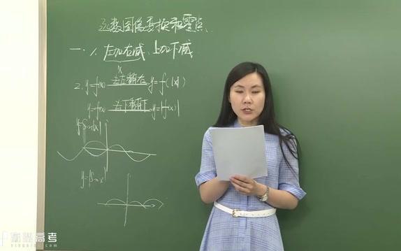 高中数学免费网课 B站