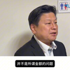 【台湾新闻】来十包支持黎老不康8000亿军购跟郑丽文唱反调，傅昆萁柯智恩回应