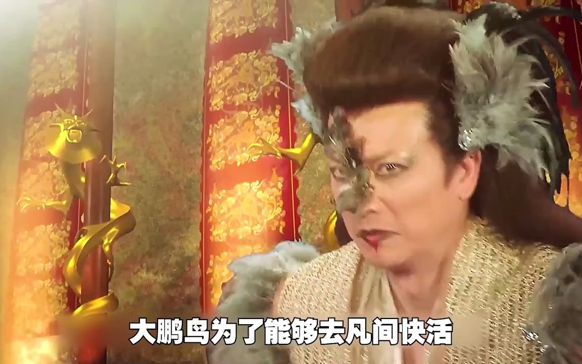 大鹏鸟遭佛祖训戒,对佛祖心存不满
