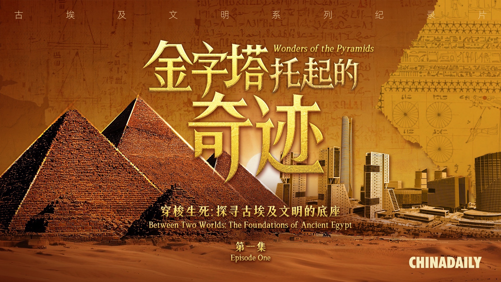 古埃及金字塔 3800 年没被超越，内部细节更震撼！