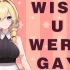 【Yukie】Wish you were gay【7.6凌晨歌回切片】