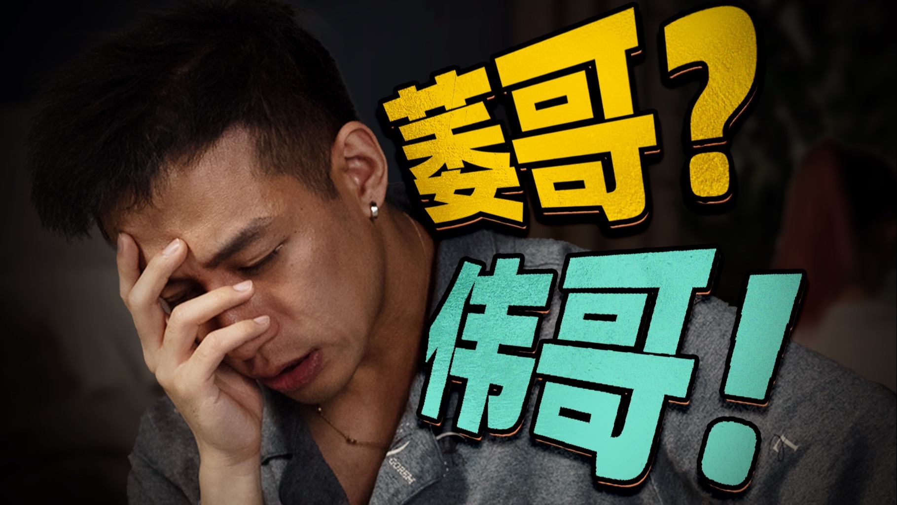 兔叭咯