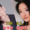 16对香港明星颜值对比，关之琳父亲太帅了，吴君如竟然也是星二代
