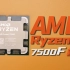 AMD R5-7500F 首发评测：性价比游戏装机首选?