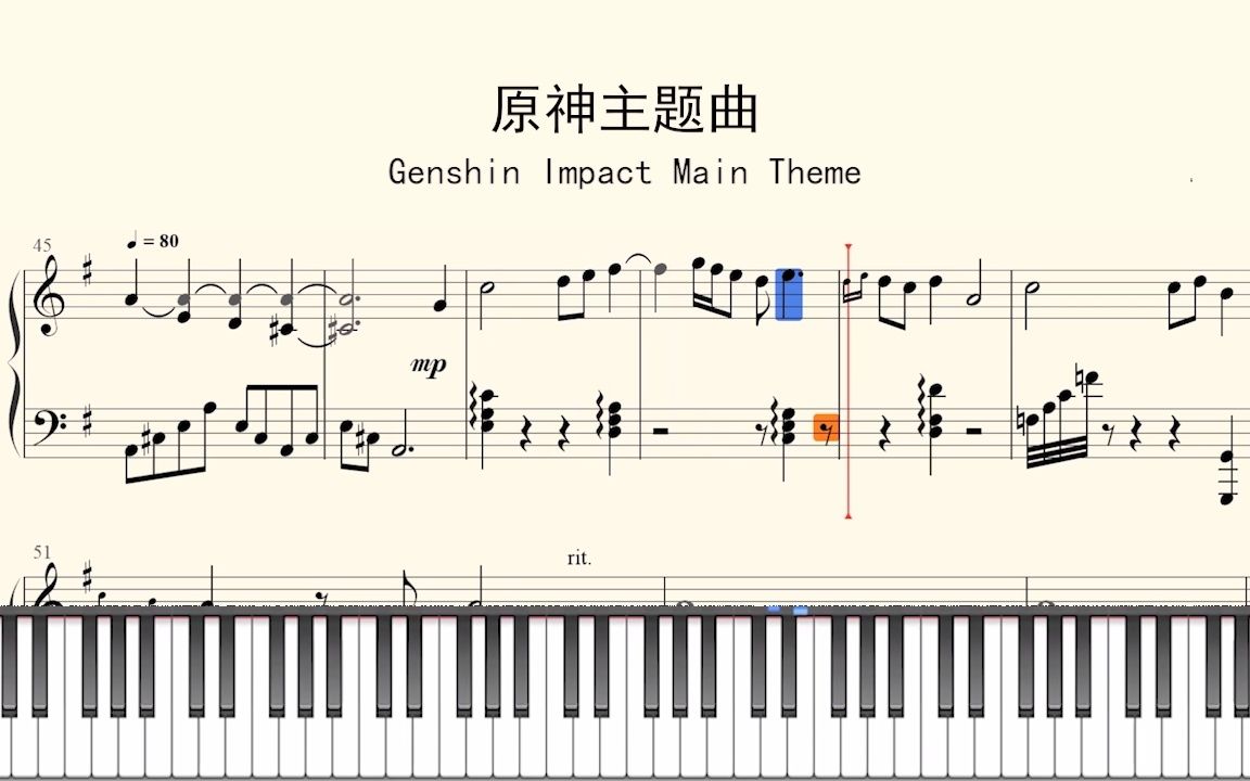钢琴谱:原神 genshin impact main theme