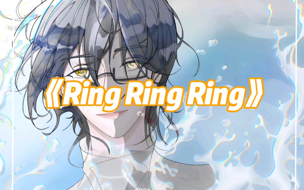 主机演奏区底层up翻唱了ringringring