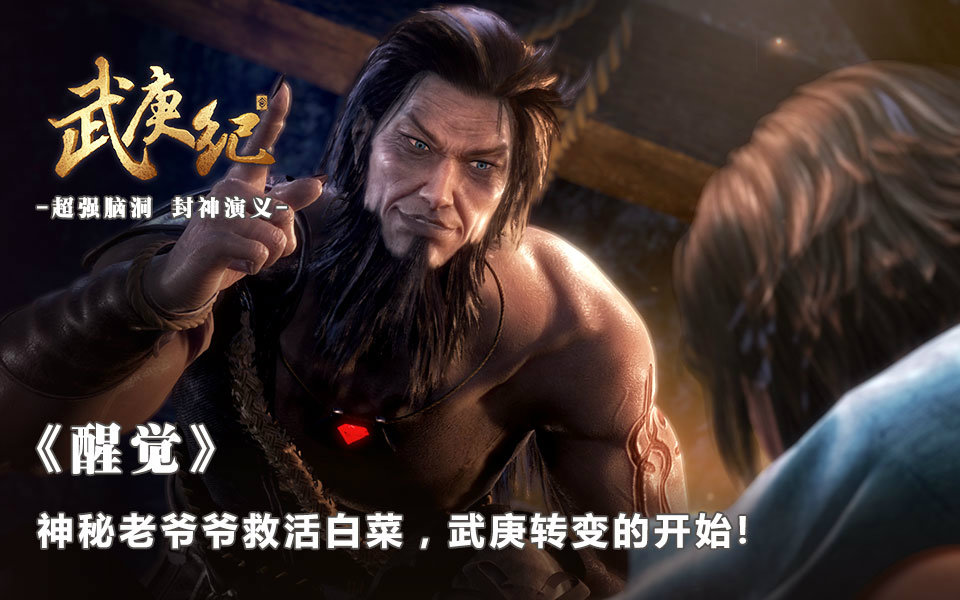 宦妃天下中谁是叛徒-武庚纪追日结局