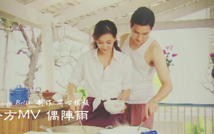 自制泰剧mv名门绅士之珍爱妙方偶阵雨jamesjirayubella