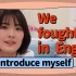 【乃木坂46】REI ENGLISH!! # 1 ～清宮的英语自己介绍～【学习英语】