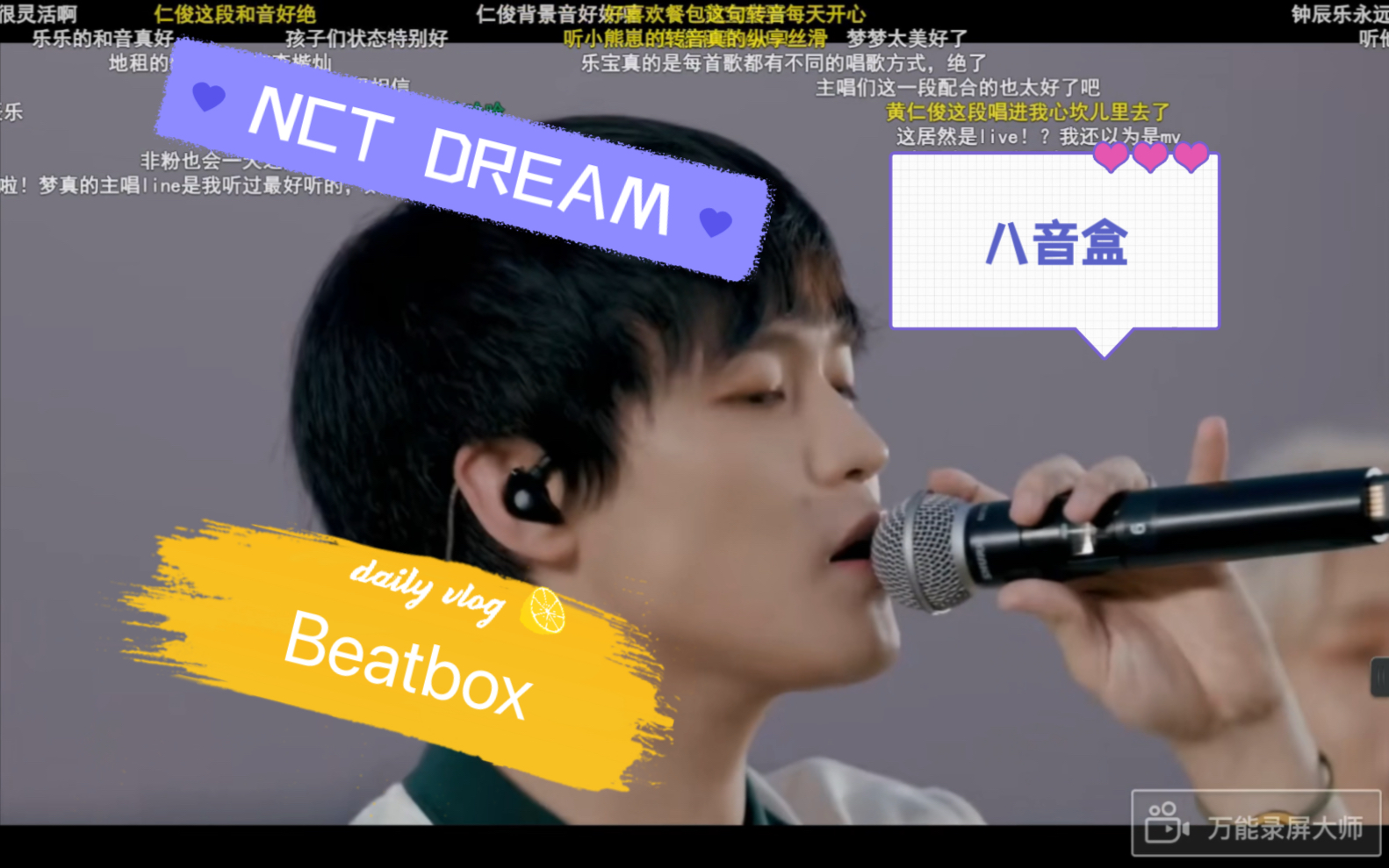 【NCT DREAM】reaction小分队都看完啦/钟辰乐的脸给我捏捏/李楷灿的声音我很喜欢/有没有cp视频推荐