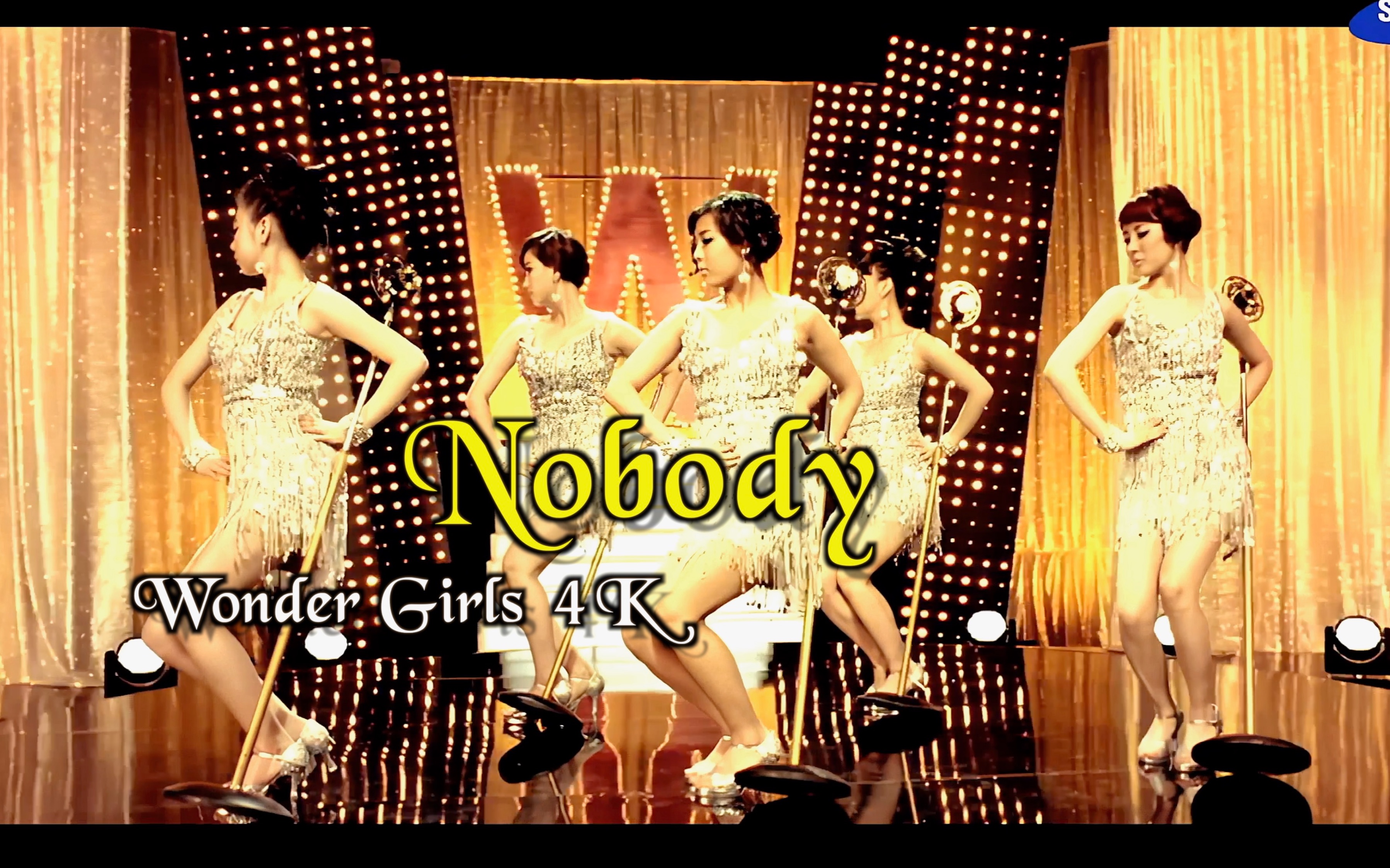 wondergirls4k修复nobody60英韩双版mv