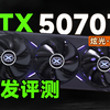 它是张好卡？耕升RTX 5070TI炫光·超OC，首发评测