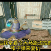 文明重启：如何用陷阱房惩罚外国友人