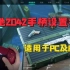 【战地2042】手柄设置及按键推荐！(适用于PS5及PC）