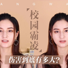 校园霸凌| 我的被霸凌故事| 如何逃出霸凌重围