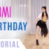 SOMI - 'BIRTHDAY' 镜像舞蹈教程 | Ellen and Brian
