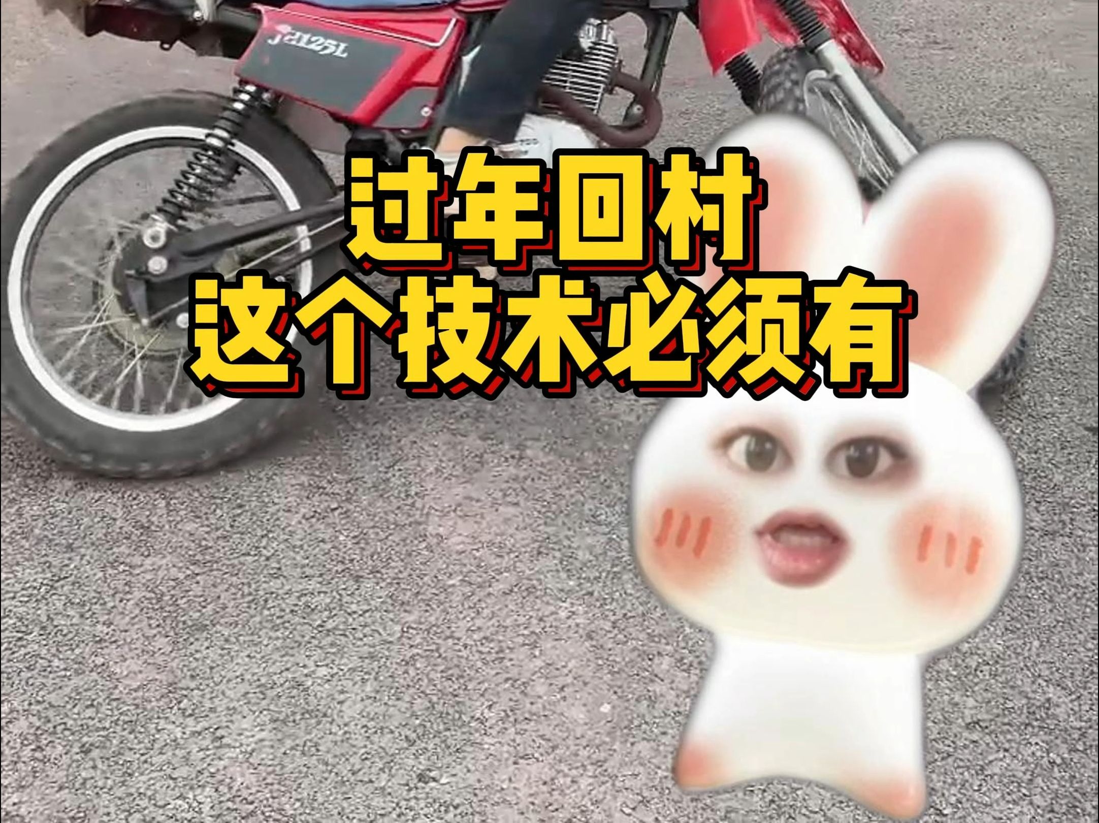 乡村窄路怎么掉头