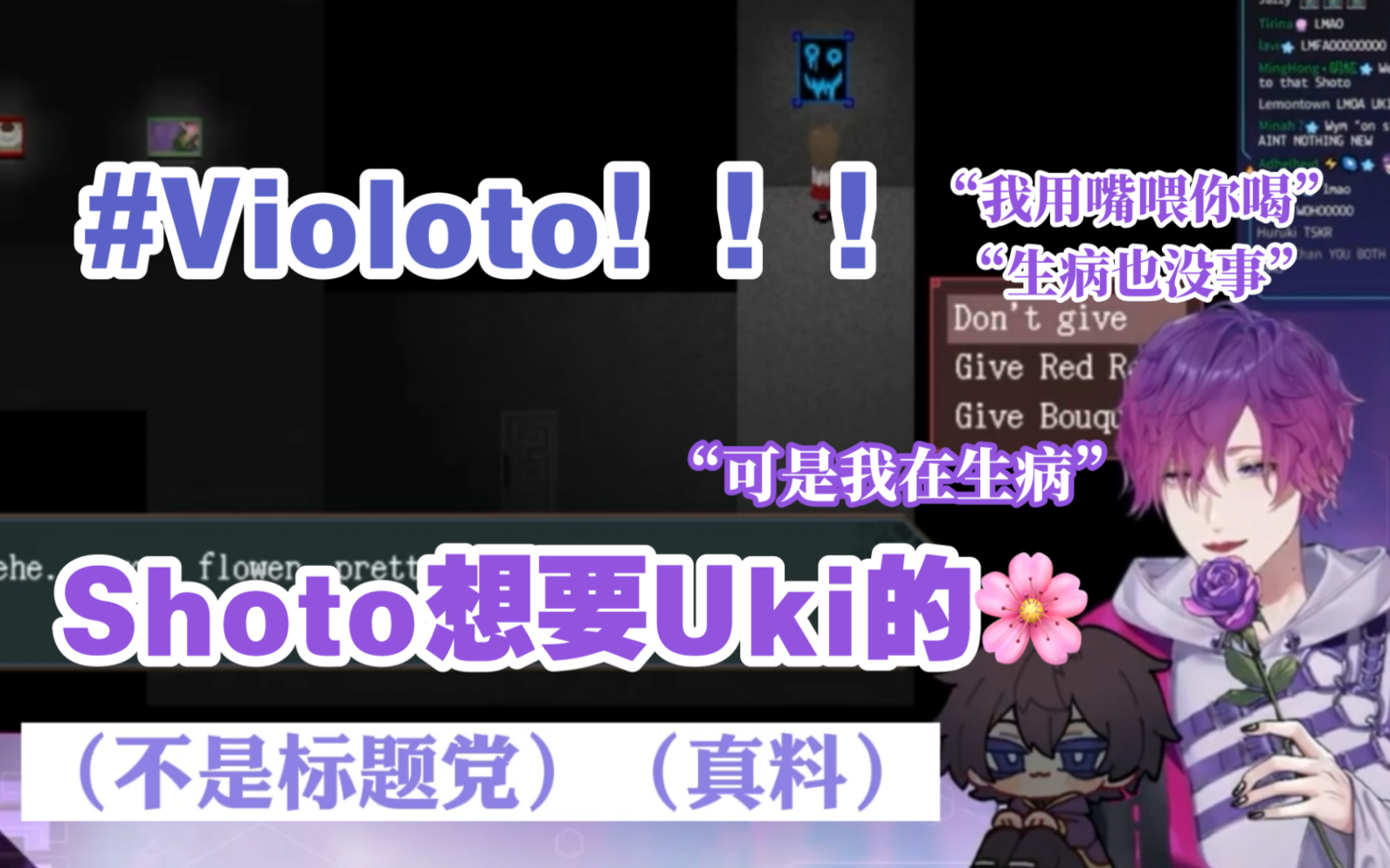 【熟/Uki Shoto】Violoto 很好…/高手过招 招招高/谢吴老师的标题^