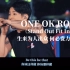 【三语字幕】ONE OK ROCK-《Stand out fit in》【东京巨蛋 Tokyo 2023 LIVE】“生