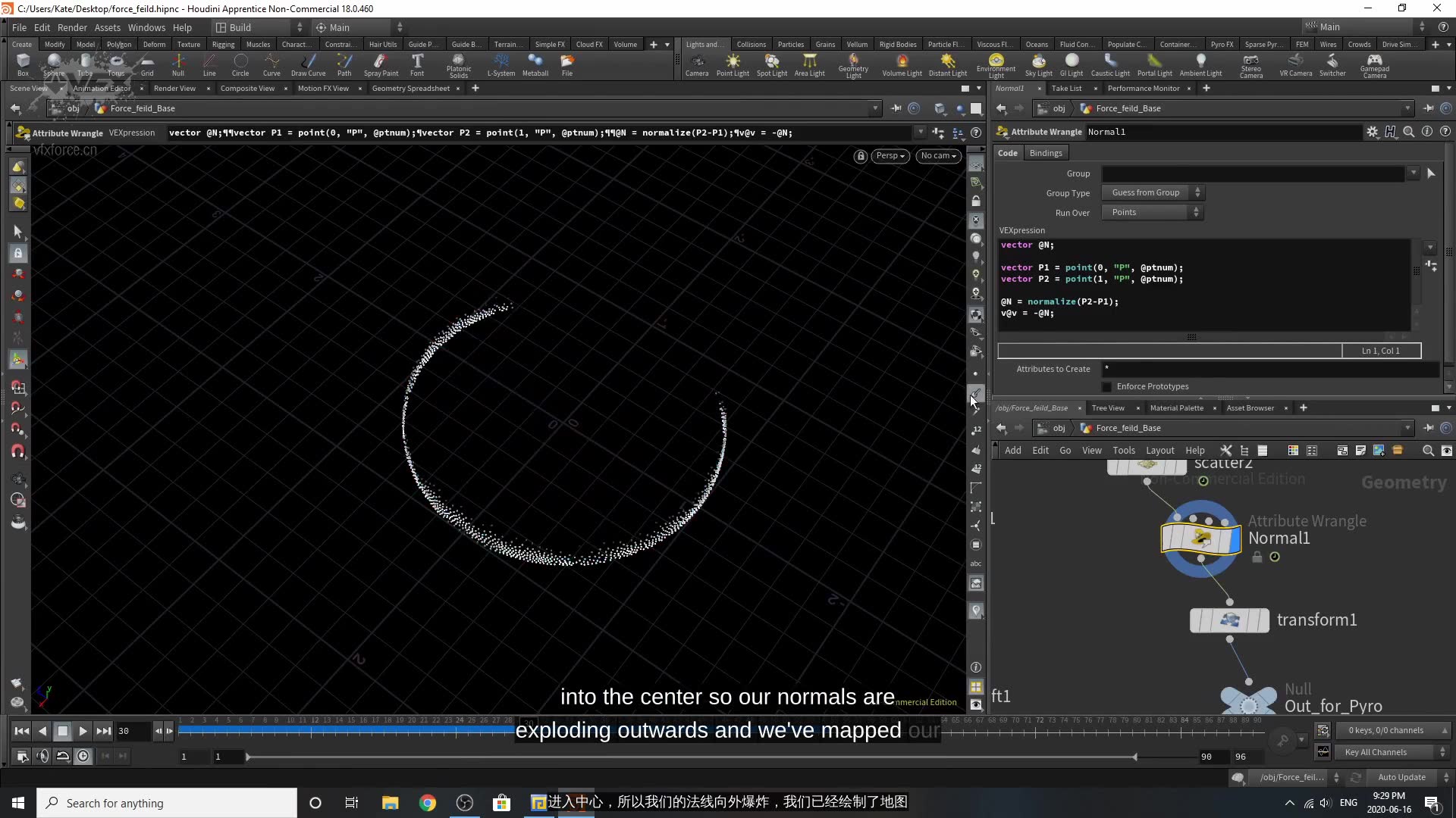 爆破力场Broken Force Field Houdini Tutorial_哔哩哔哩_bilibili
