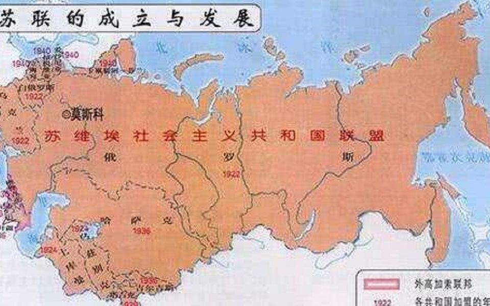 苏联 历史