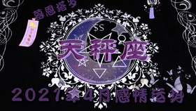 星座月份对照表天蝎座的运势 cc10e9d2823c3d1439bc9d672cba4f943525d07c.jpg@280w_158h_1c_100q.jpg