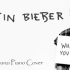 【钢琴版】Justin Bieber - What Do You Mean piano cover by lunzi