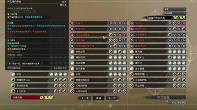 Troubleshooter (<em class="keyword">纷争终结者</em>, Steam) 附加天赋效果 | 天赋组合套装展示（全职业 & 人物）