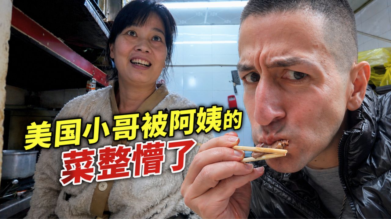 美国小哥吃顺德烧鹅，差点哭了！然后坐高铁去南宁，又哭了——因为美国根本没有高铁
