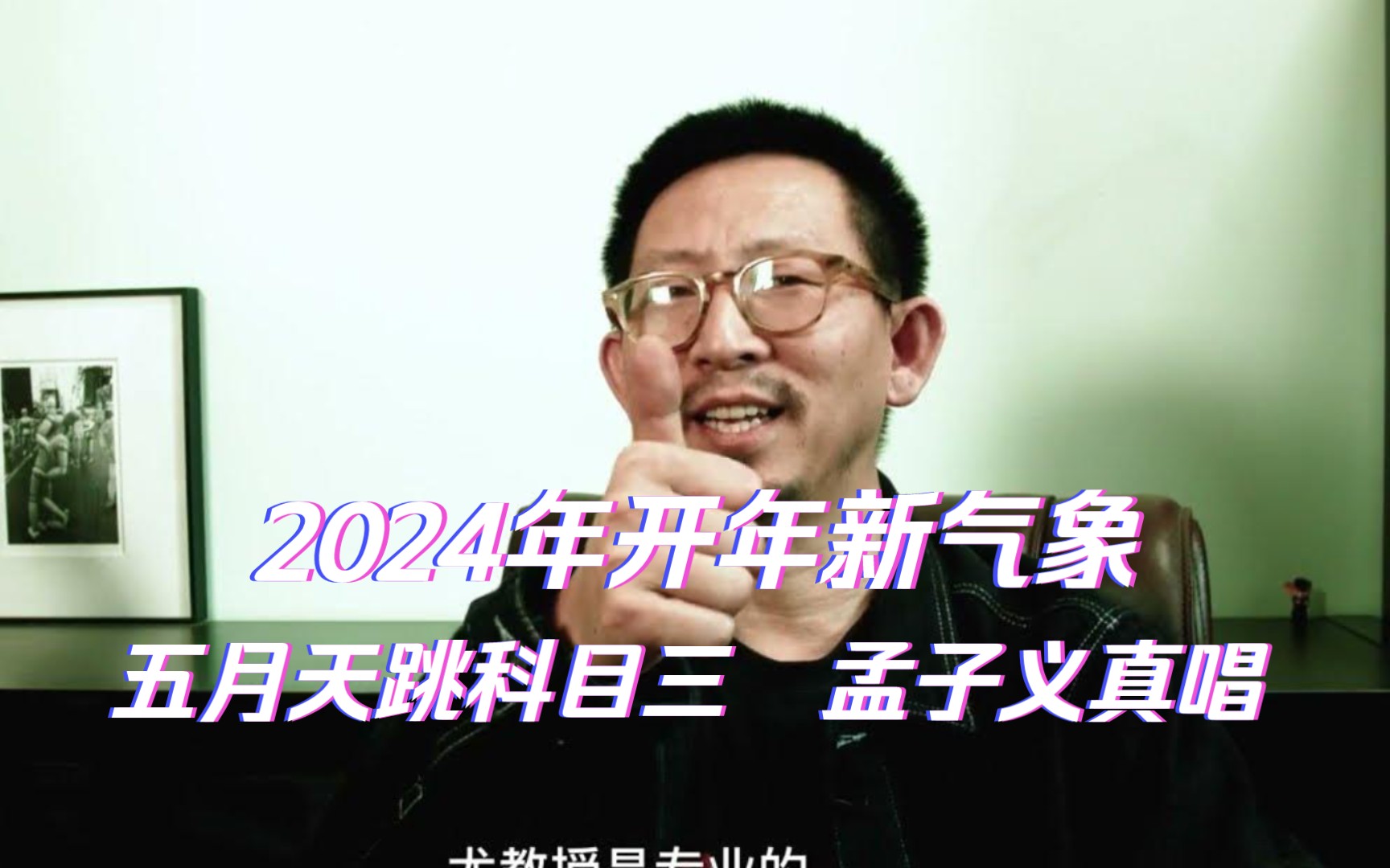 丁太升评价李荣浩的《乌梅子酱》是简直俗不可耐……
