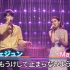 金在中 & May J. - LA・LA・LA LOVE SONG (19.06.11.NHK うたコン)