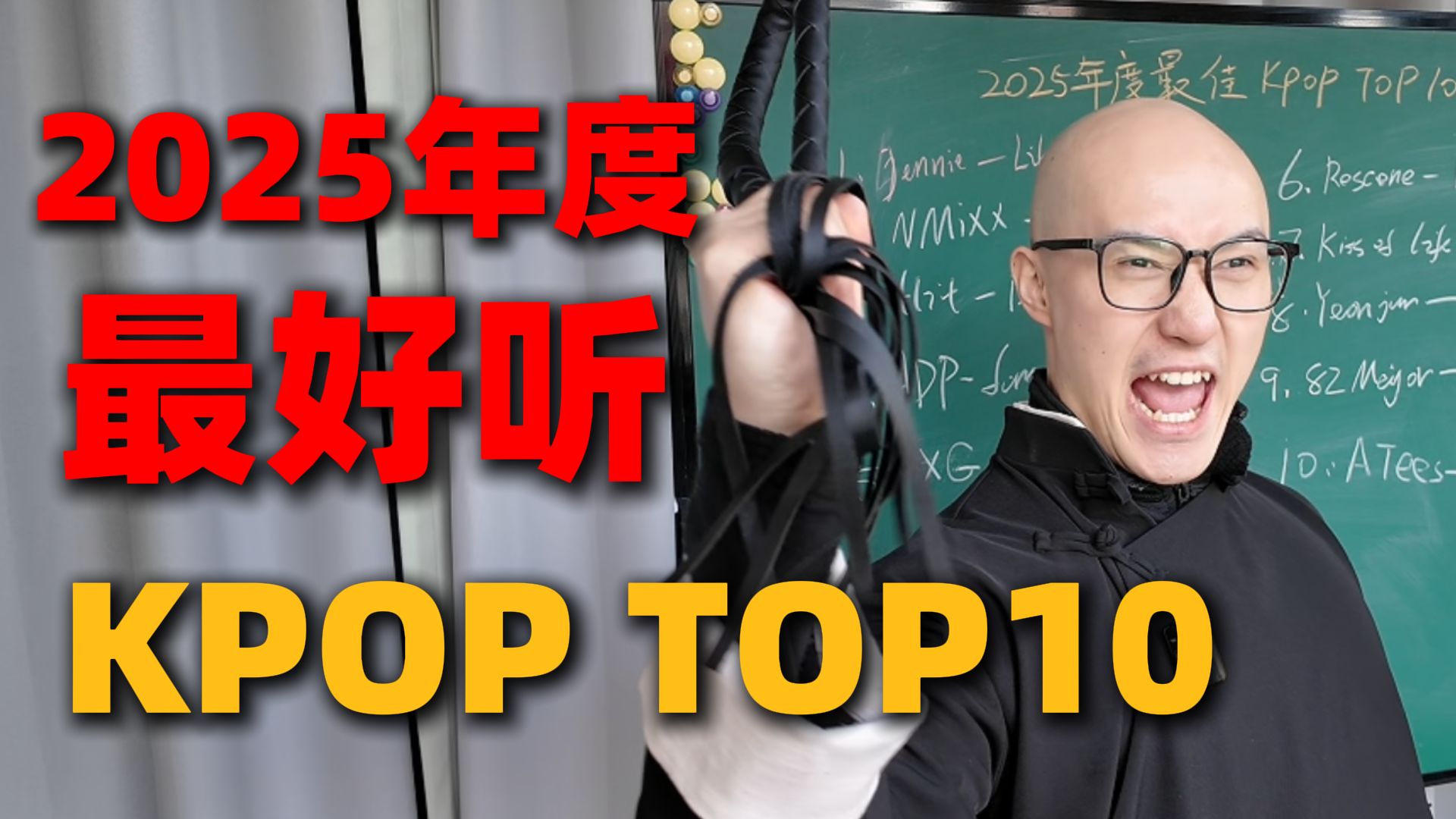 2025年最好听的KPOP个人向TOP10！