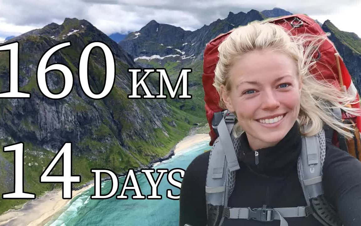 【最美徒步路线——穿越挪威罗弗敦群岛】14天140公里 绝美峡湾风景 北欧徒步露营 VLOG Lofoten