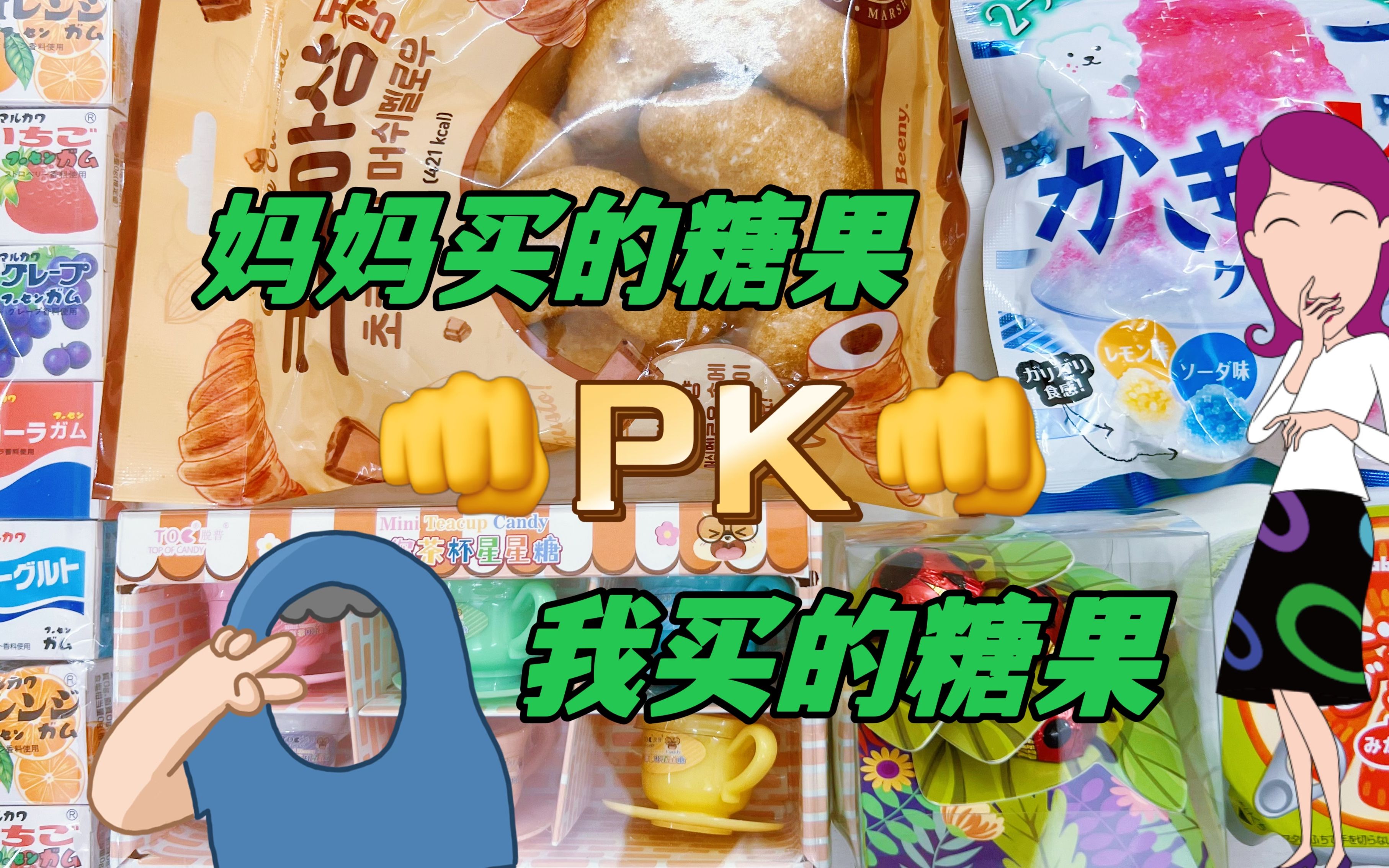 PK pk