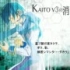 【KAITOV3】离发售只有两星期但是KAITO消失掉了