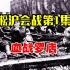 淞沪会战最惨烈的罗店争夺战，到底有多惨烈？超乎你的想象！