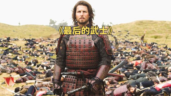 武士,武士零