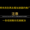 目前已知GTA增强版在线模式档案迁移失败解决方法_游戏热门视频