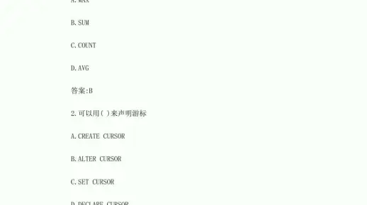 如何有效管理MySQL数据库期末考试试卷？  第1张