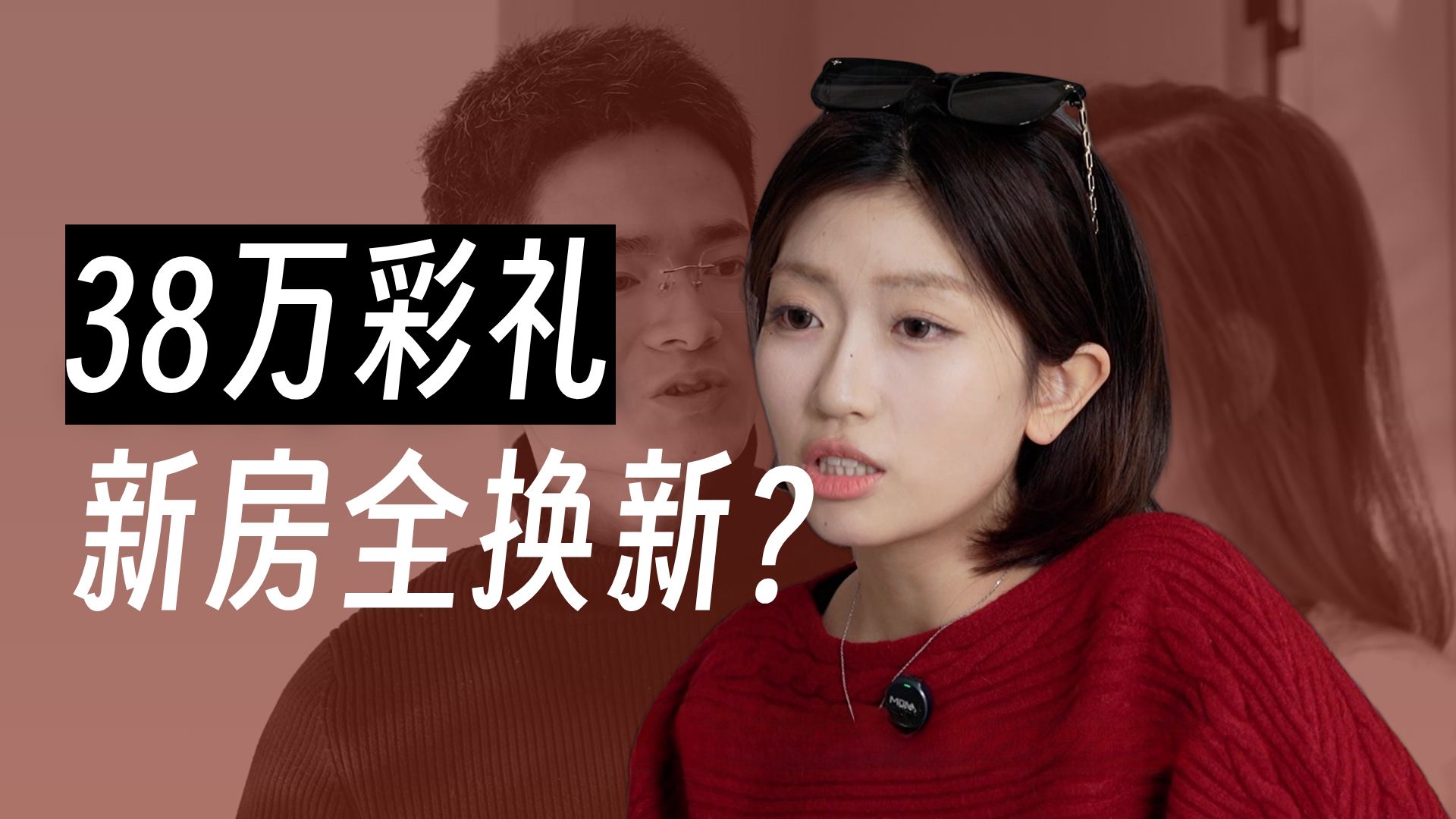 你应该，找一个爱你的人