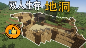 我的世界生存解说教程 cc6f458a0a34a6a46dc65a9497ce4ab3802ec615.jpg@280w_158h_1c_100q.jpg